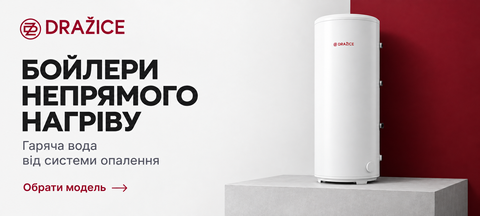 Бойлери непрямого нагріву