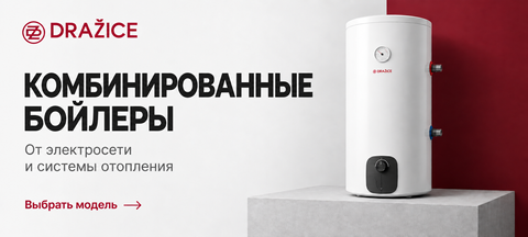 Бойлеры комбинированные